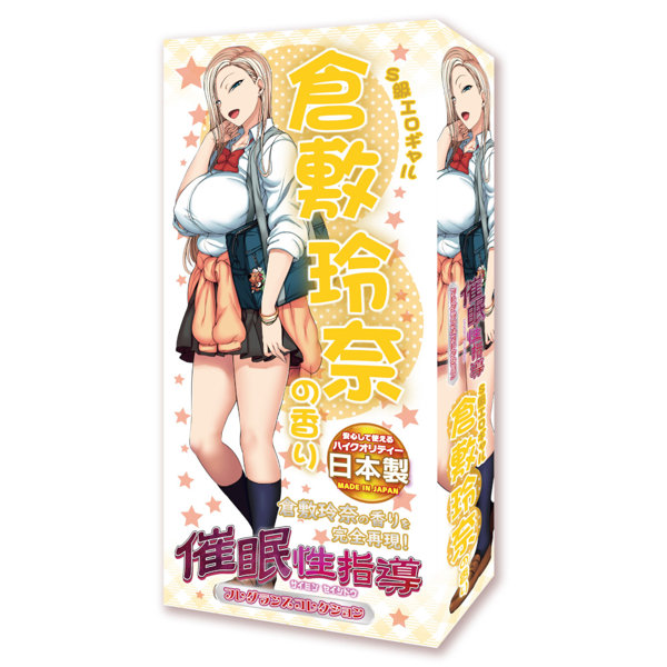 ルネGIFT|催眠性指導芳香劑精選 S級淫蕩美少女 倉敷玲奈的香味