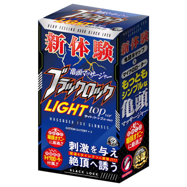 A-ONE|新體驗龜頭震動器 LIGHT (尿道ver.)