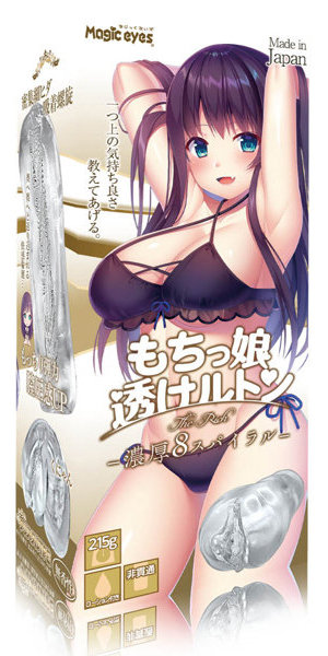 Magic Eyes|麻糬通透美少女RICH 濃厚8重螺旋 自慰套 飛機杯 - 215g