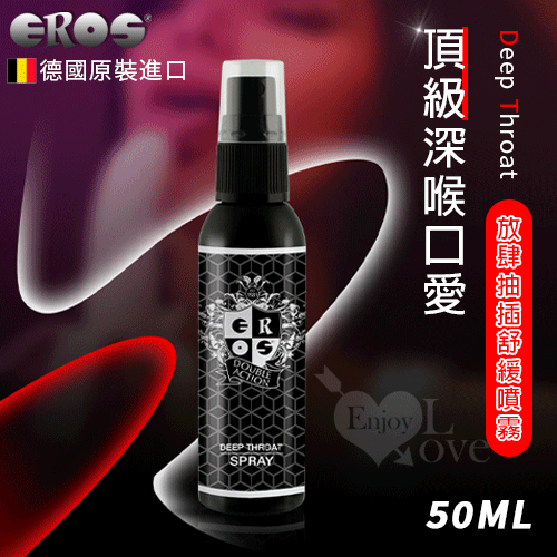 EROS|德國 Deep Throat 頂級深喉口愛 放肆抽插舒緩噴霧 - 口交專用 50ml