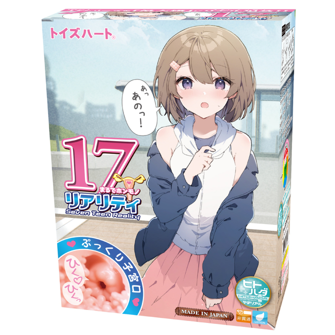 Toys Heart|17歲 Reality 自慰套 飛機杯 - 370g
