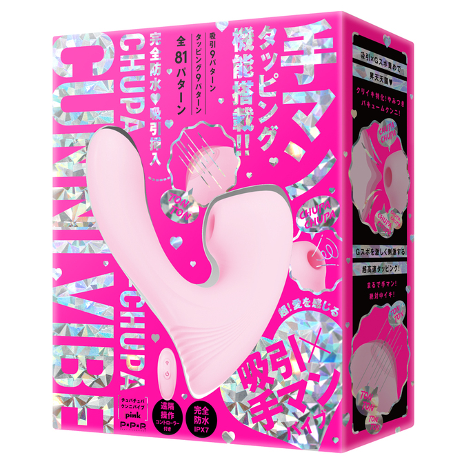 PPP|完全防水 吸引插入 CHUPA-CHUPA CUNNNI VIBE 吸陰按摩棒 粉
