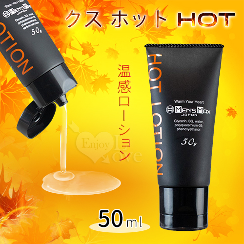 Men'sMax|男士激熱潤滑液 HOT 溫暖持久潤滑液 50ml