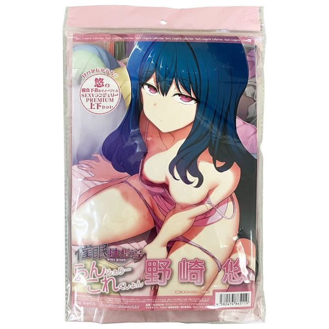 ルネGIFT|催眠性指導內衣精選 野崎悠