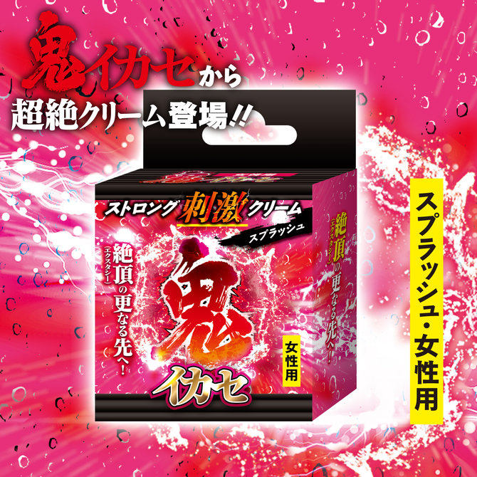 YUIRA|鬼爆高潮 強力刺激乳霜 噴發(女性用)