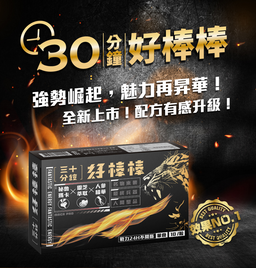 橙姑娘|30分鐘好棒棒 葷食【10粒/盒】