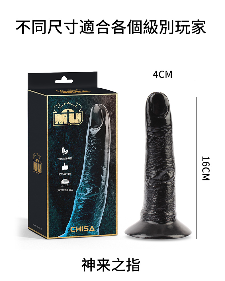 CHISA|琦莎 神來之指 造型按摩棒
