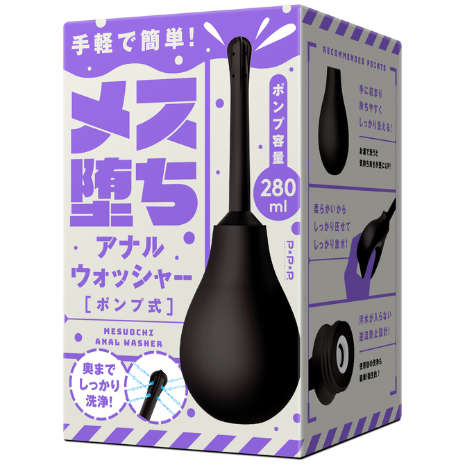 PPP|雌墮後庭清洗器 -幫浦式-
