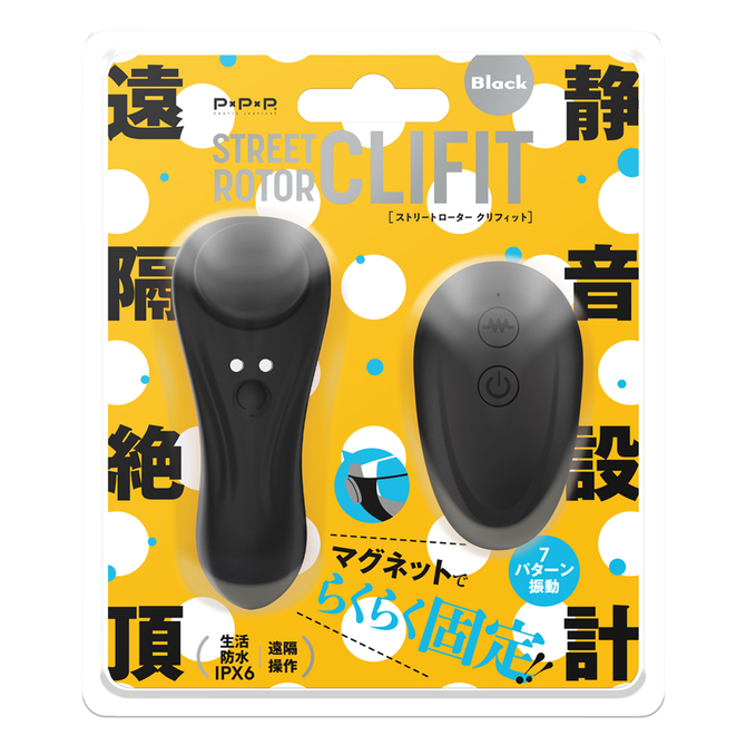 PPP|静音設計 遠隔絶頂 STREET ROTOR CLIFIT black 電動遙控跳蛋