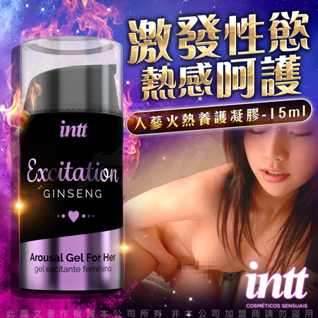 巴西Intt|Excitation 人蔘 火熱陰道養護凝膠 15ml