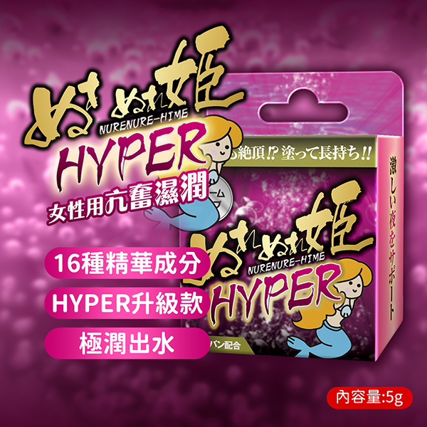 Alice Japan|濕潤姬 HYPER|情趣提升凝膠