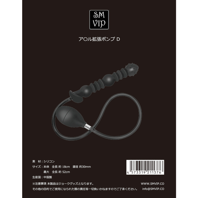 SMVIP|後庭擴張幫浦D