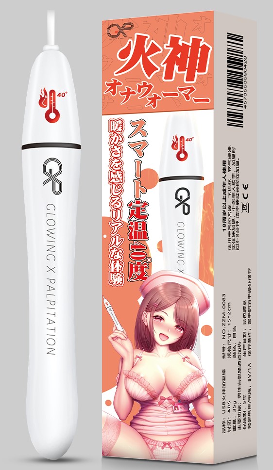 GXP|火神 智能高效加熱棒