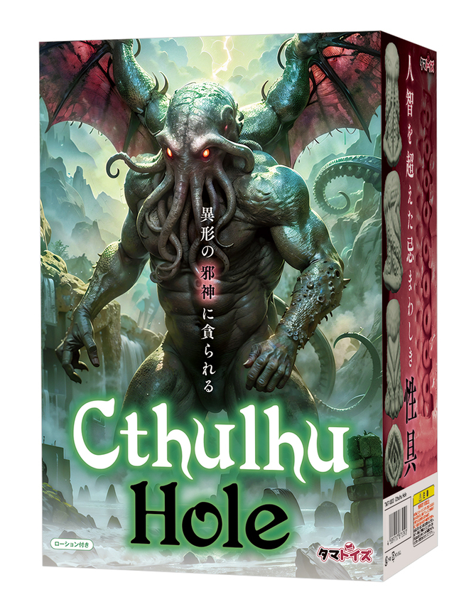 Tamatoys|Cthulhu Hole 邪神飛機杯 自慰套 640g
