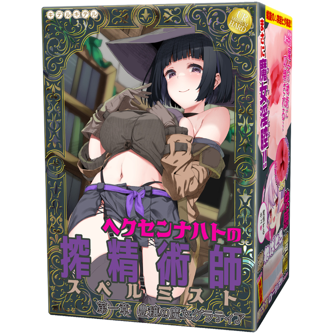 KK|《Hexennacht 搾精術師》第1章 豐穰之魔女‧格拉緹雅 名器飛機杯 自慰套 370g