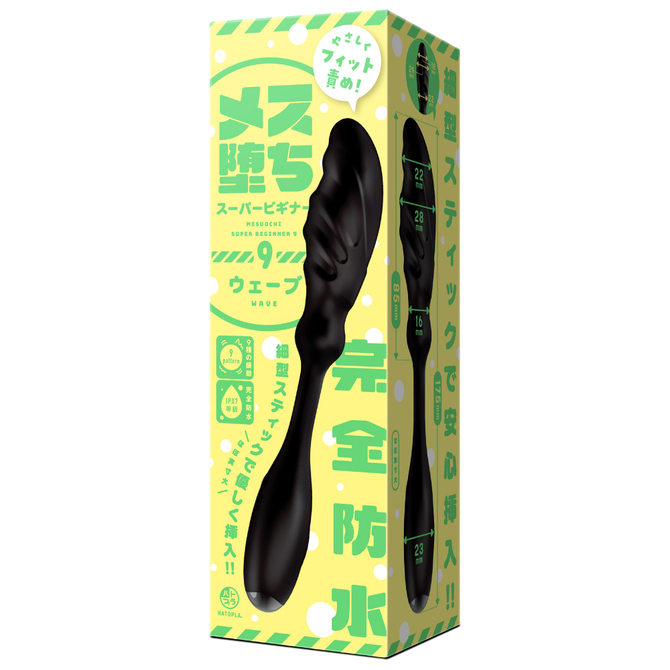 HATOPLA|雌墮超級初心者9WAVE 電動後庭按摩棒