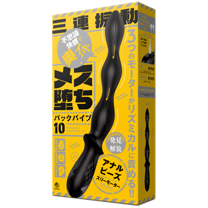 HATOPLA|墮後庭震動按摩棒10 電動後庭串珠 三重震盪