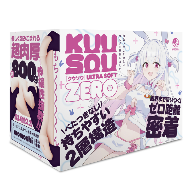 HATOPLA|KUU-SOU ULTRA SOFT ZERO 名器飛機杯 自慰套 800g