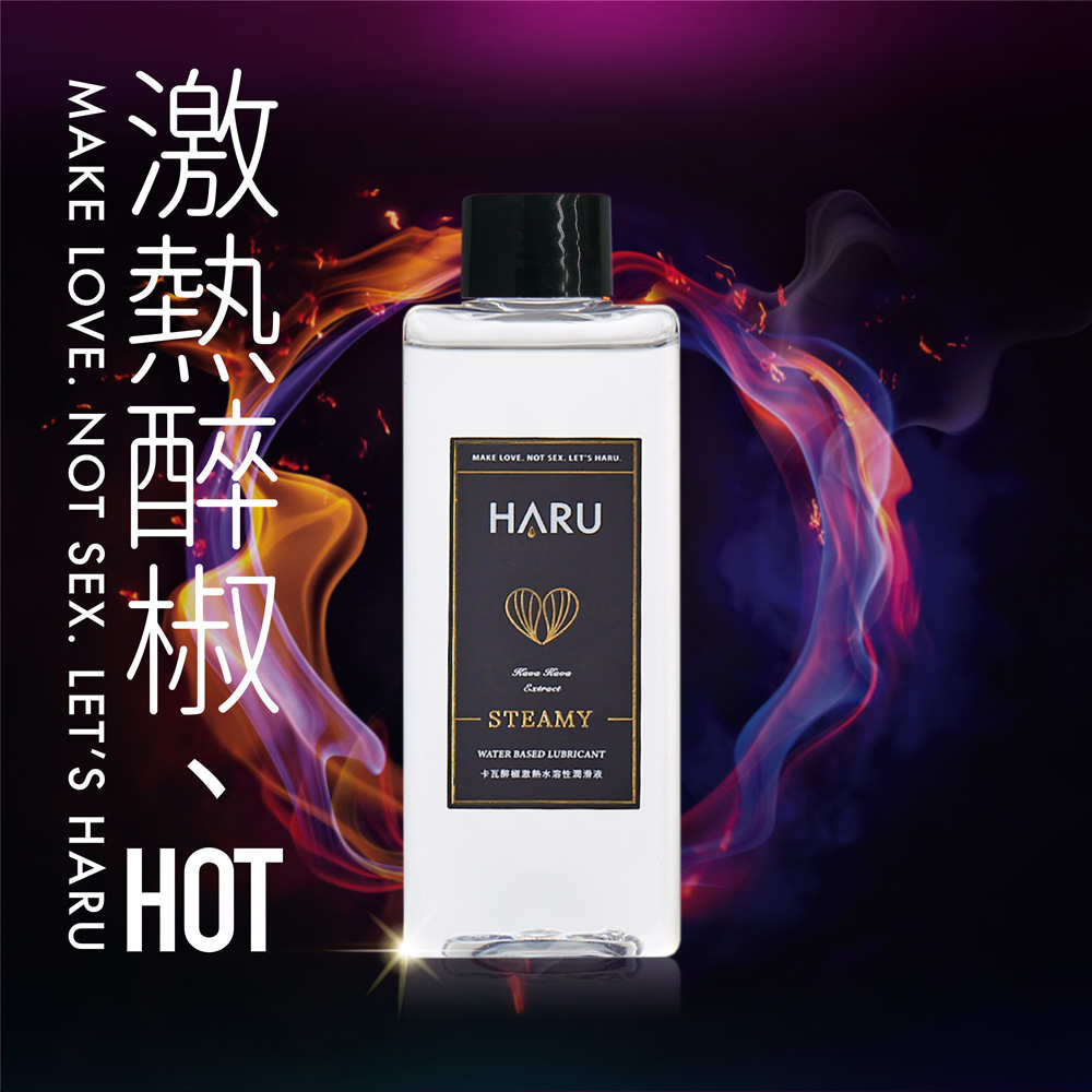 HARU|STEAMY 卡瓦醉椒激熱 水溶性潤滑液 - 150ml