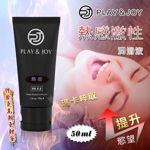 Play&Joy|台灣製造 狂潮 熱感型潤滑液 - 50g