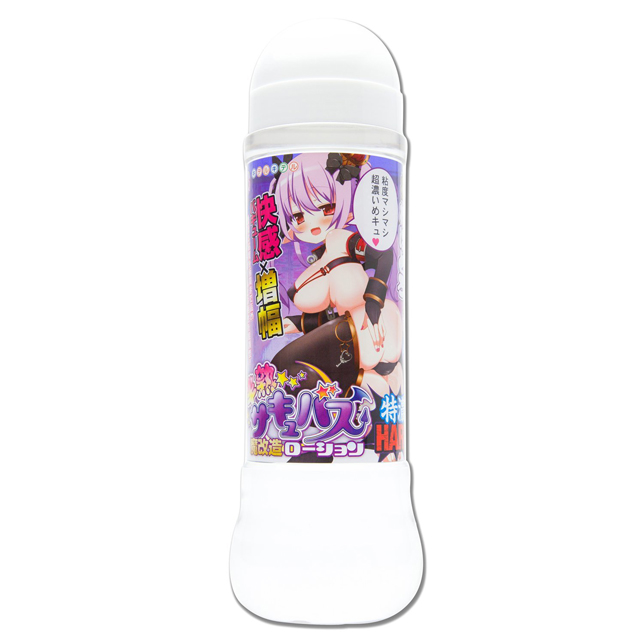KMP|半熟夢魔 魔改造潤滑液 特濃 HARD - 600ml