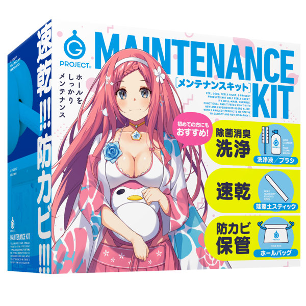 EXE|G PROJECT MAINTENANCE KIT 自慰套 清潔保養組