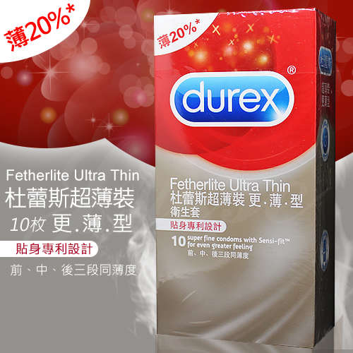 Durex|英國 超薄裝 更薄型保險套 10片裝