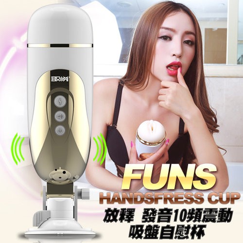 熱賣!真人叫聲 10頻USB飛機杯