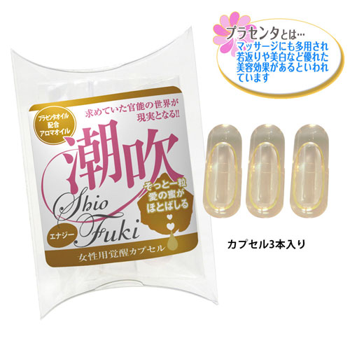 獨家!日本SSI 調情膠囊 覺醒潮吹 胎盤油 - 咖