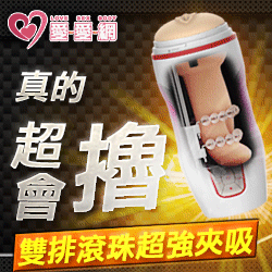 【雷霆】雙排滾珠套弄 陰道超強收縮 抽插活塞自動飛機杯(真的超會擼!)