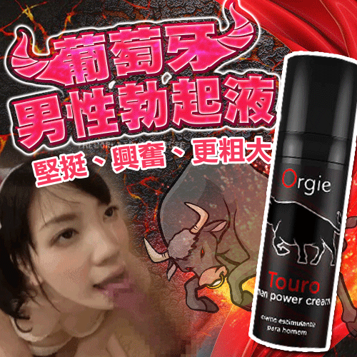 Orgie|葡萄牙 Touro 鬥牛士男性 活力噴霧 保養液 - 15m