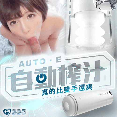 AILIGHTER|艾萊特 探索者EP-01 極限鎖精吮吸電動訓練杯 科技白