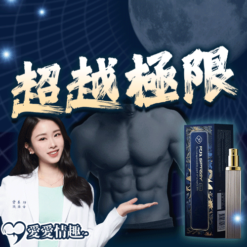 Play&Joy| PJ1 Plus 男性延時保養液(加強版) 15ml
