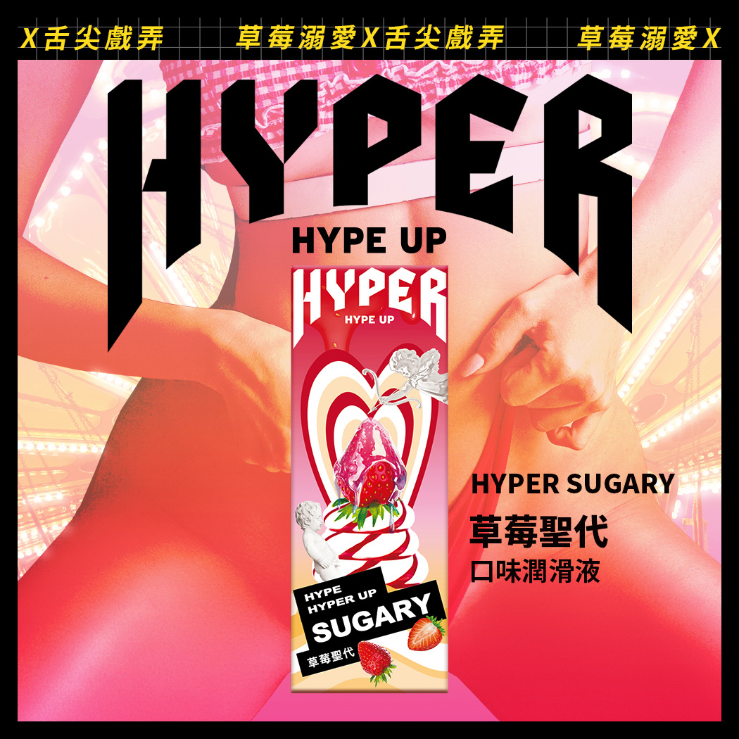 HARU|HYPER 草莓聖代 口味潤滑液 50ml