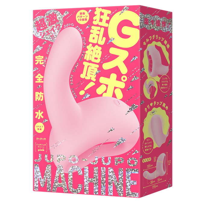 PPP|JUPO-JUPO MACHINE G點振動器 粉色(充電款)