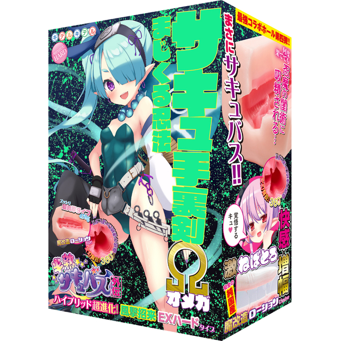 KK|未成熟魅魔外傳 魅魔手裏劍奧米加 混合體超進化!風擊招來EX 硬板 450g