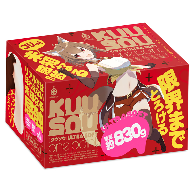 G PROJECT|KUU-SOU ULTRASOFT onepoint 名器飛機杯 - 830g