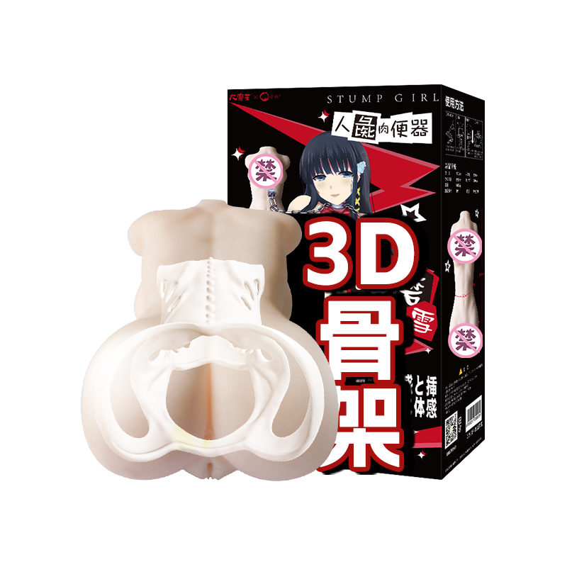 大魔王名器|達摩深雪 人彘肉便器 飛機杯 1.4kg