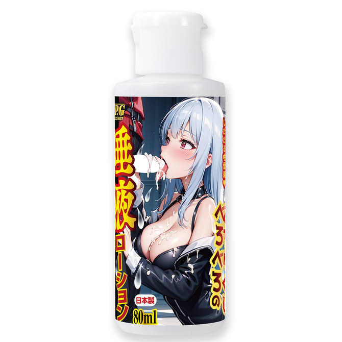 NPG|侍奉奴隸的唾液潤滑液 80ml