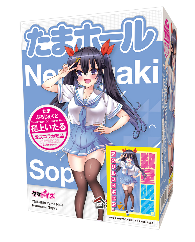 Tamatoys｜Tama Hole 合歡垣天音 數量限定版 聯名飛機杯 自慰套 280g