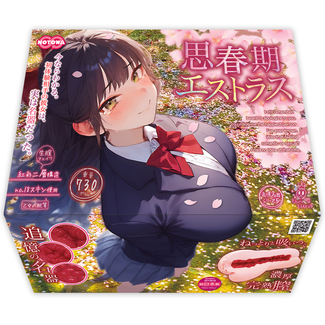 Notowa｜思春期情慾期  730g