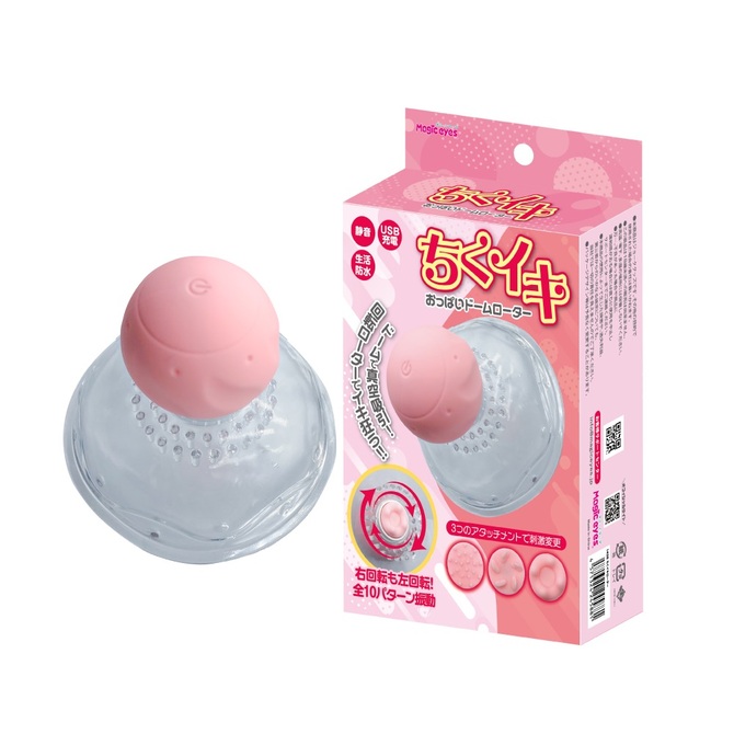 Magic eyes｜乳頭高潮圓頂跳蛋