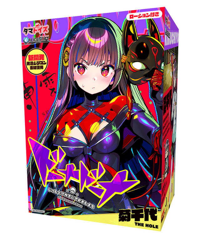 Tamatoys|ALICESOFT THE HOLE 多娜多娜 一起來幹壞事吧 菊千代 自慰套 - 190g