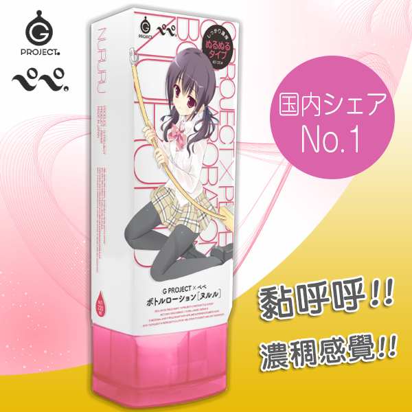 G PROJECT × PEPEE|BOTTLE LOTION 滑溜 潤滑液 - 220ml