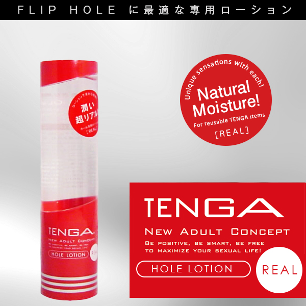 TENGA|專用潤滑液 紅中濃 TLH-02 - 170ml