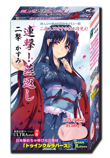 連撃!燕返二撃 霞
