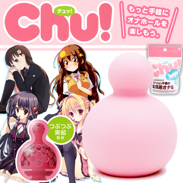 Chu!WET 1