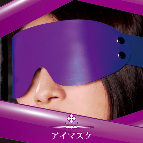 【Castle精選】寬全眼罩. - 紫