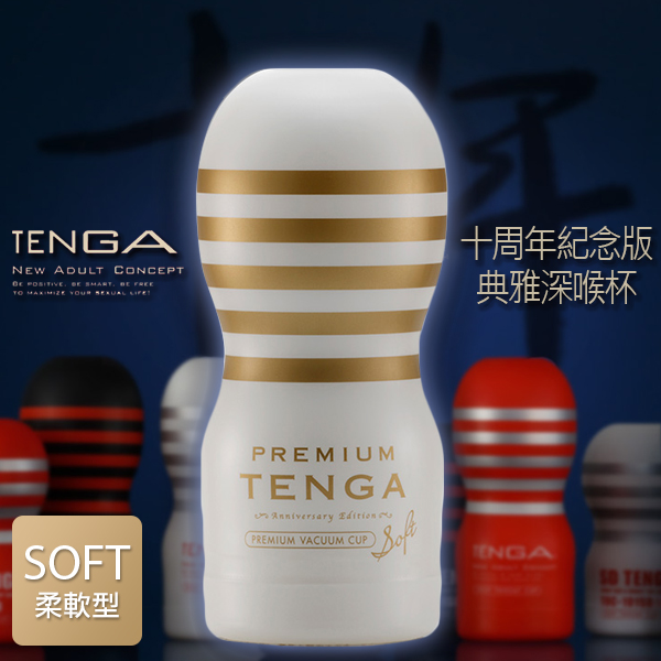 TENGA|白金真空杯 TOC-101PS