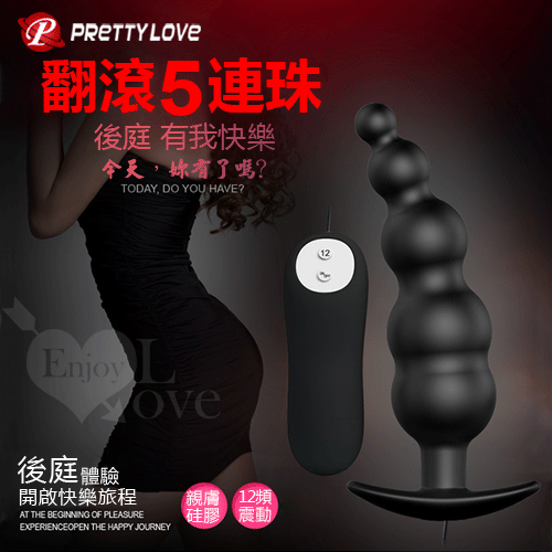 PRETTY LOVE 派蒂菈‧翻滾吧!後庭 5連珠+12頻震動按摩器